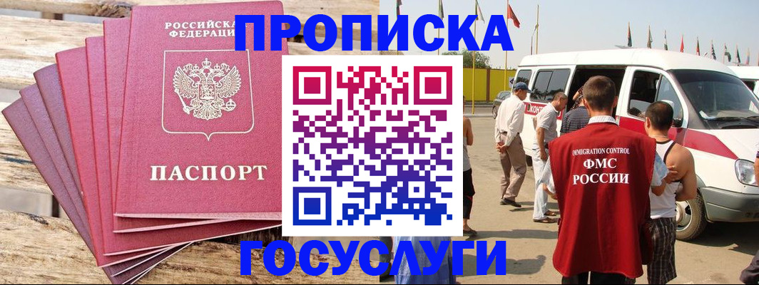 временная регистрация 2025 в Лянторе