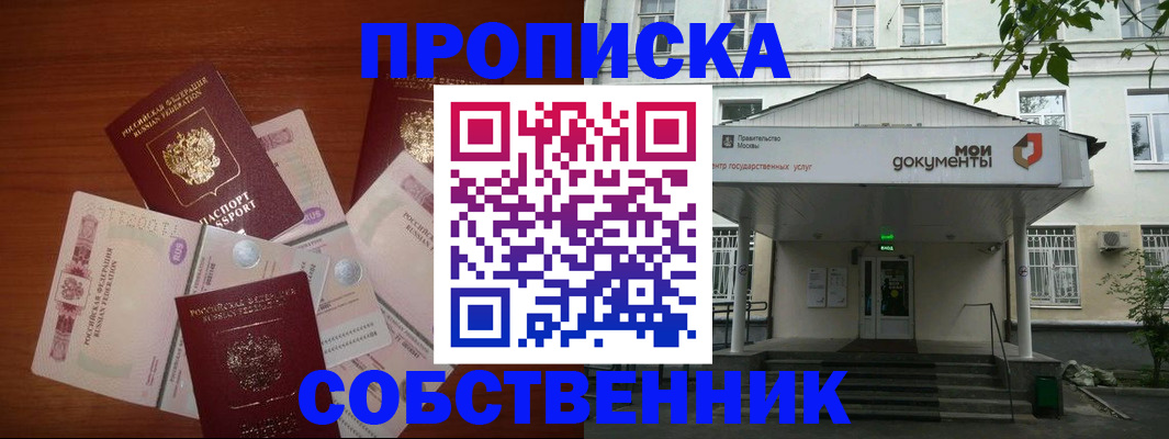 прописка для военкомата в Лянторе