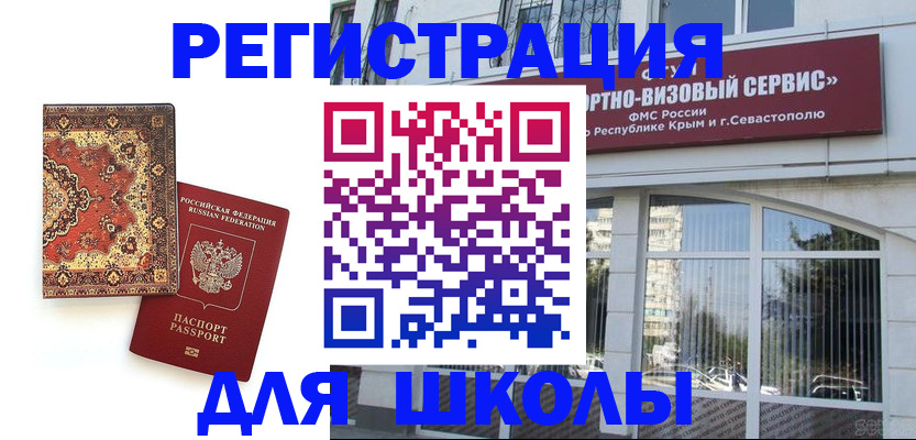 временная регистрация недорого в Лянторе