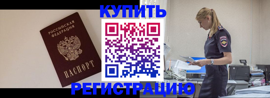 временная регистрация надежно в Лянторе