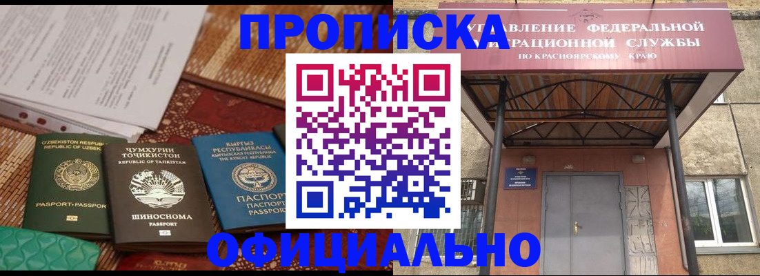 прописка иностранных граждан в Лянторе