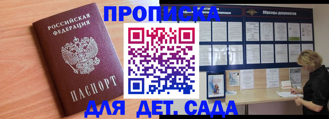 прописка от собственника в Лянторе